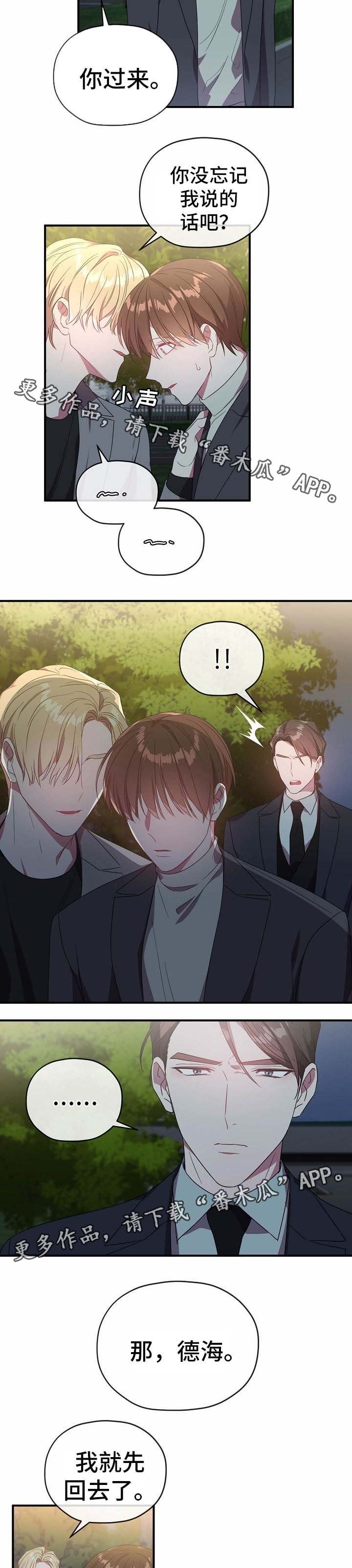第54章：吃醋