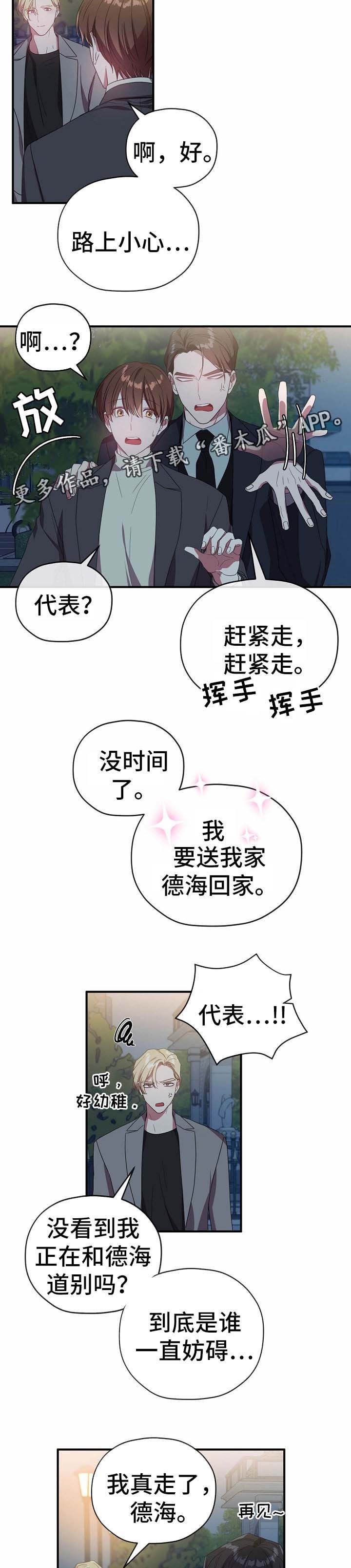 第54章：吃醋