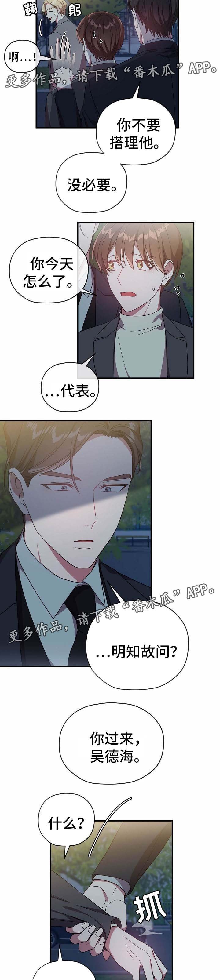 第54章：吃醋