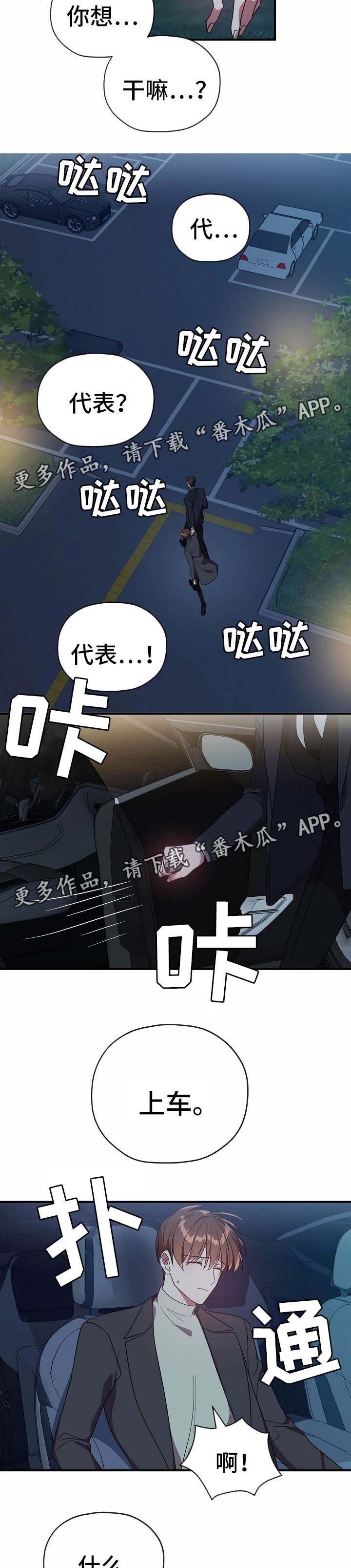 第54章：吃醋
