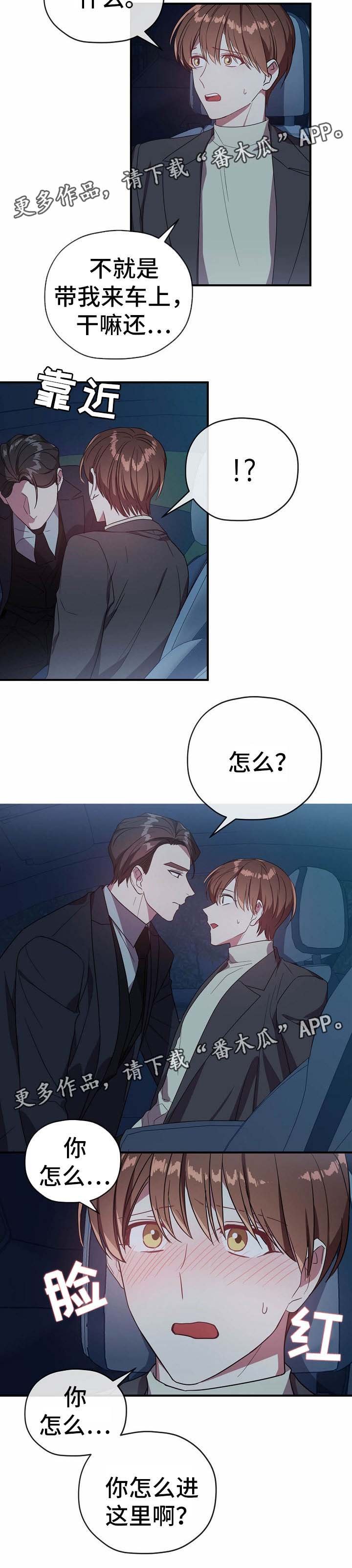 第54章：吃醋