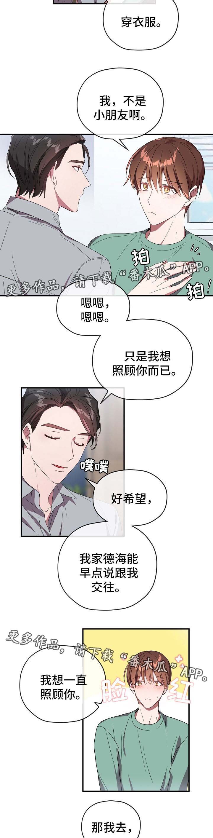 第56章：卡因是谁