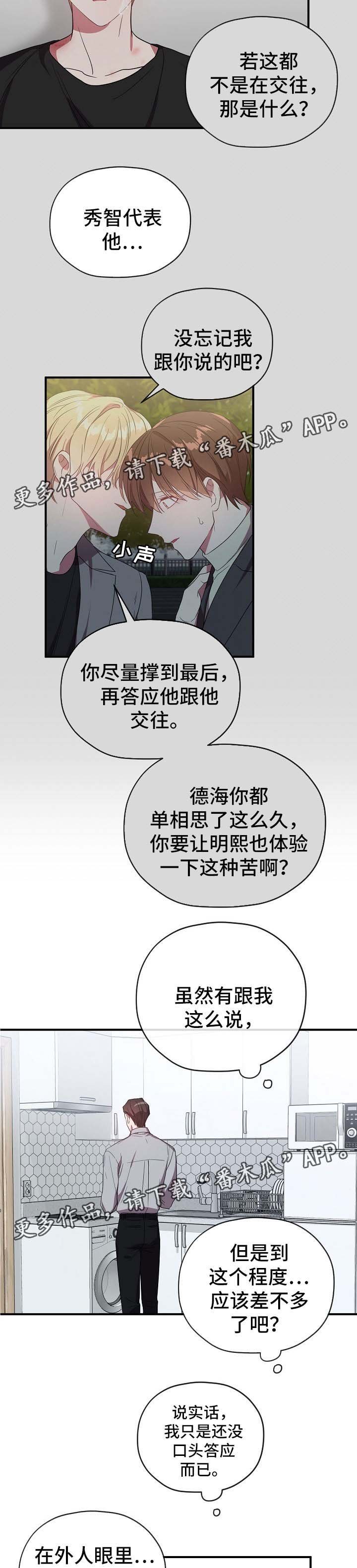 第56章：卡因是谁