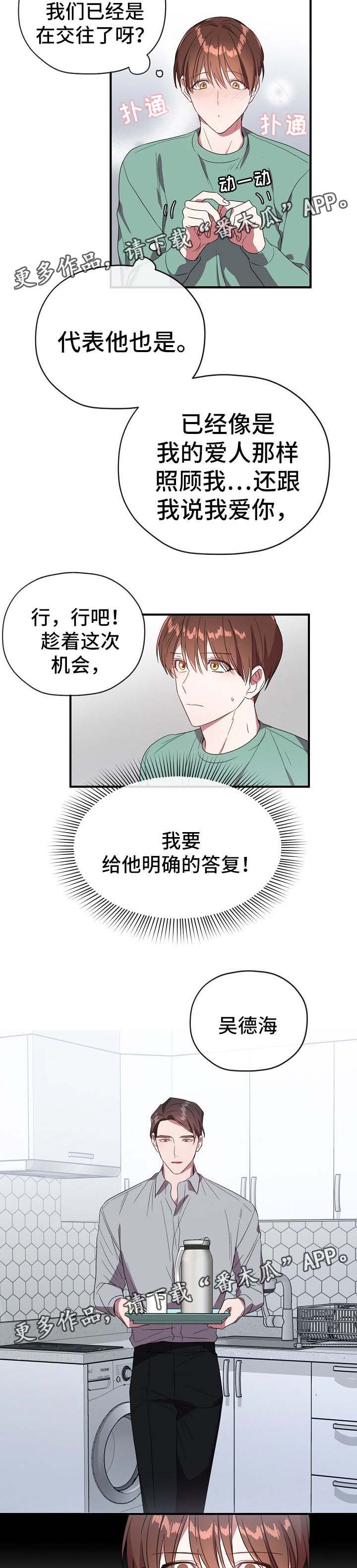 第56章：卡因是谁