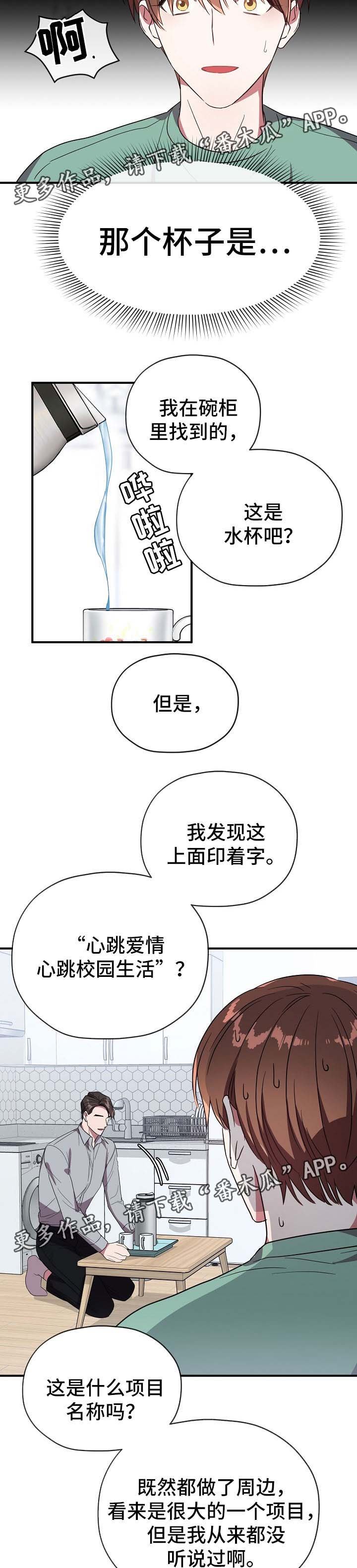 第56章：卡因是谁