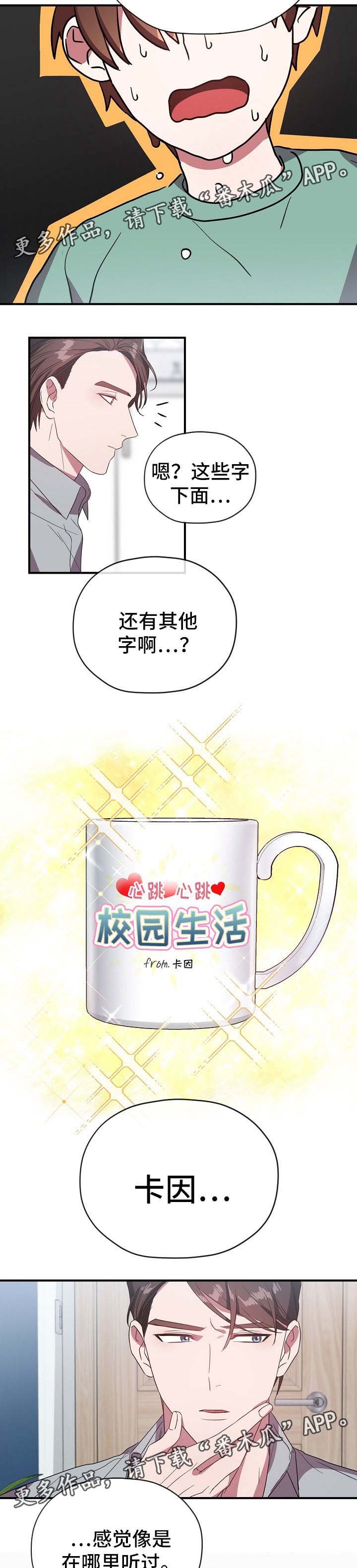 第56章：卡因是谁