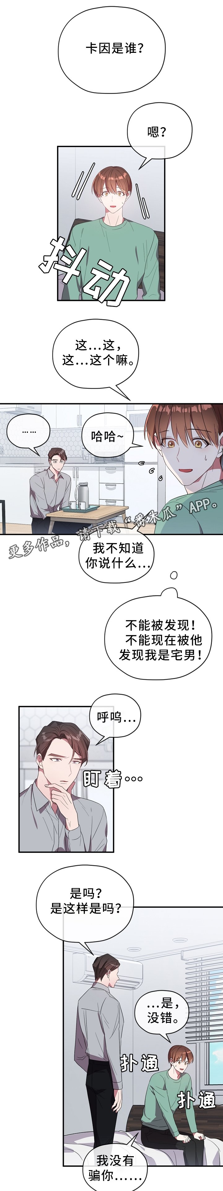 第57章：你过来