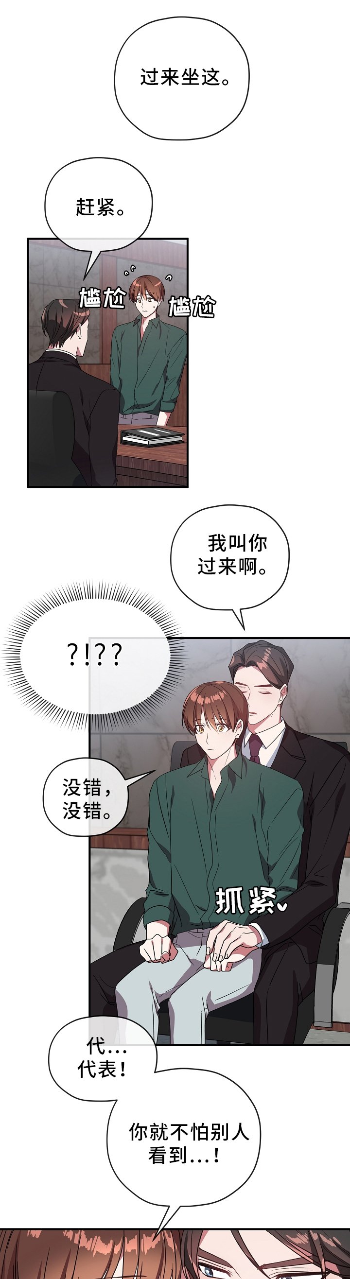 第57章：你过来