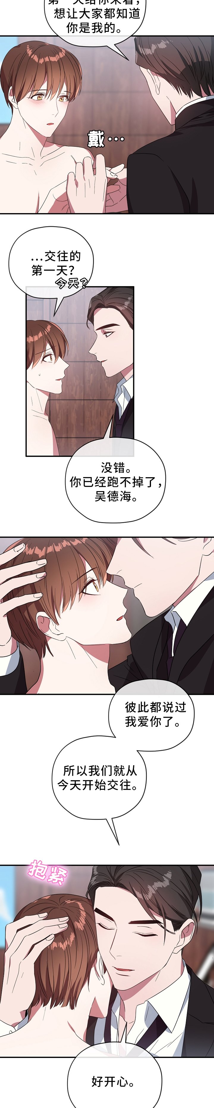 第58章：我爱你