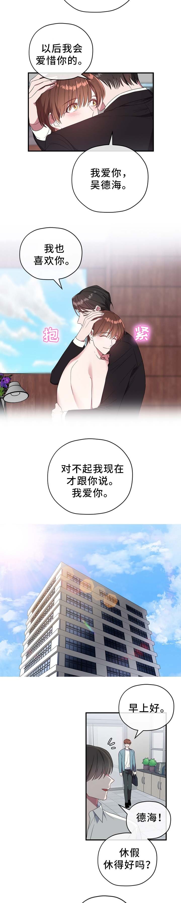 第58章：我爱你