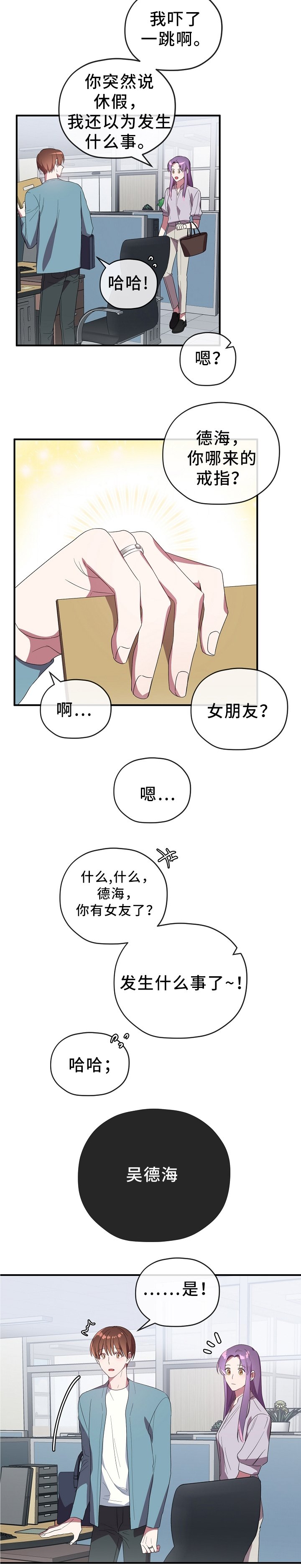 第58章：我爱你