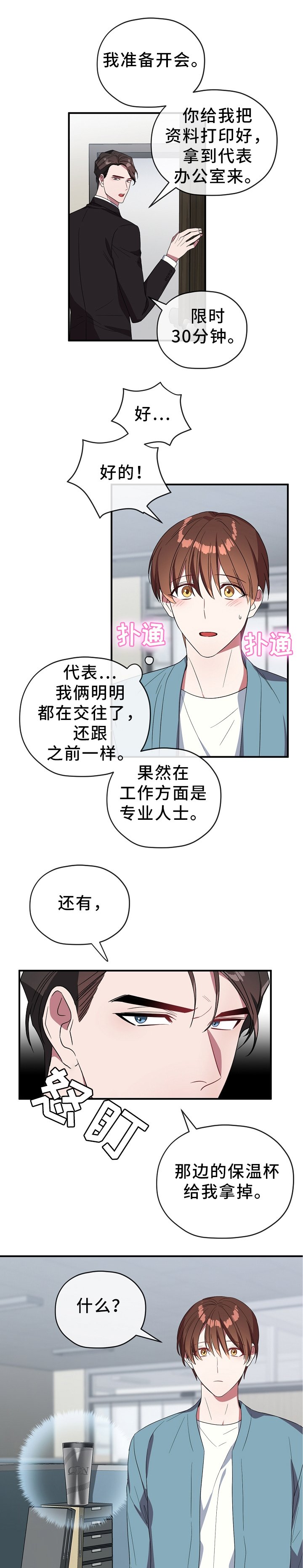 第58章：我爱你