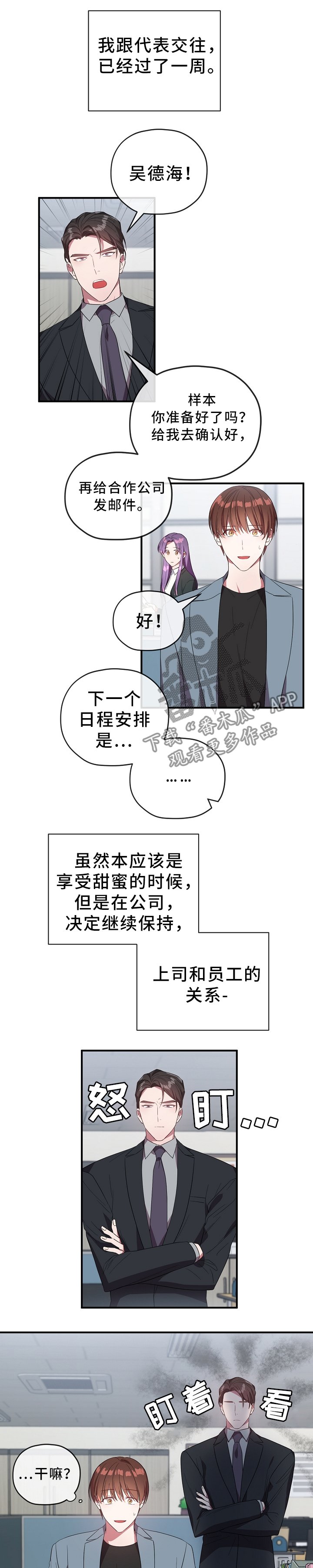 第59章：亲近