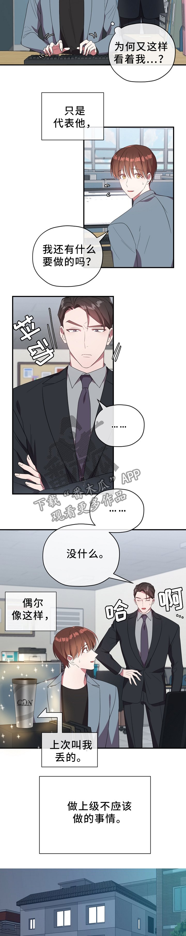 第59章：亲近