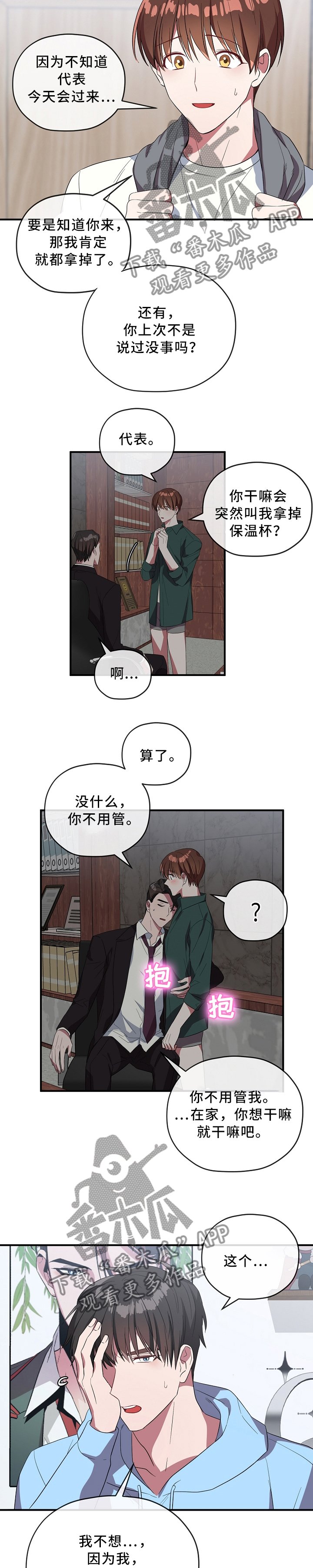 第59章：亲近