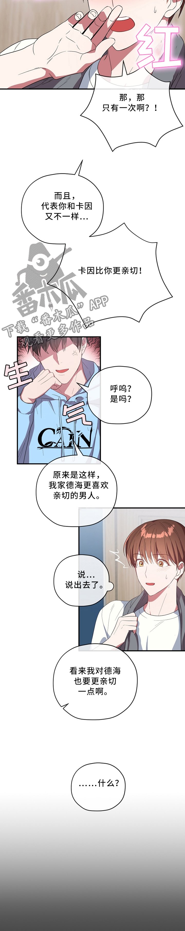 第59章：亲近