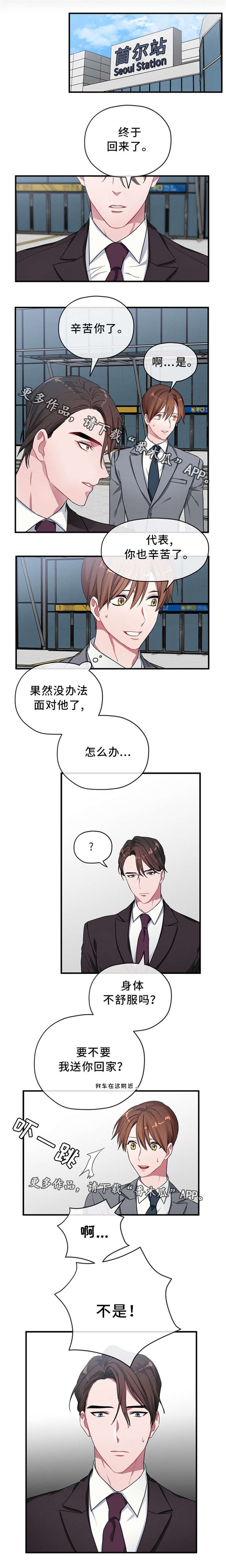 第6章：尴尬