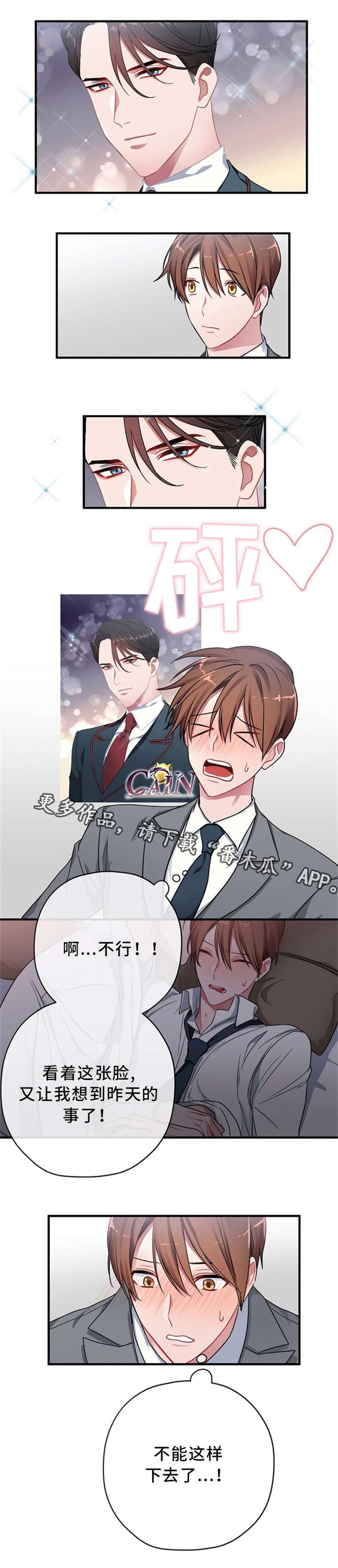 第6章：尴尬