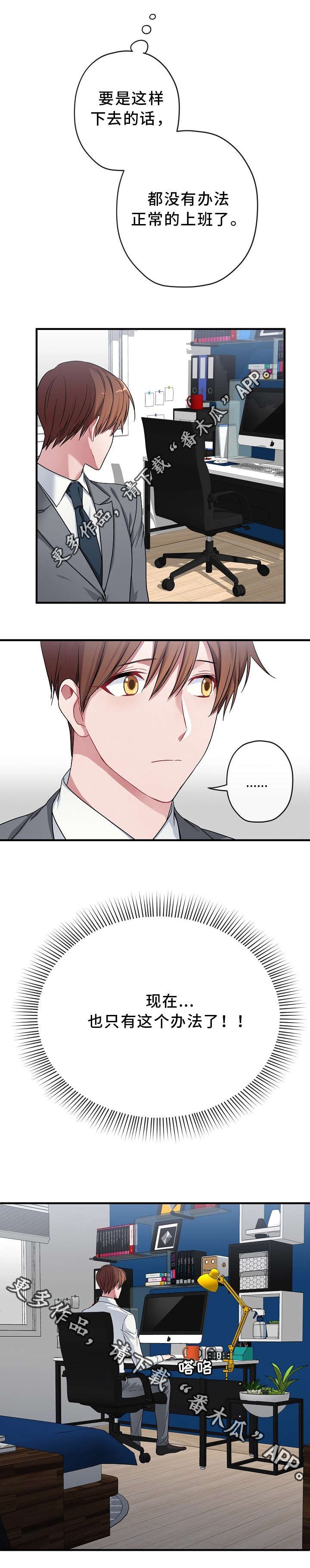 第6章：尴尬