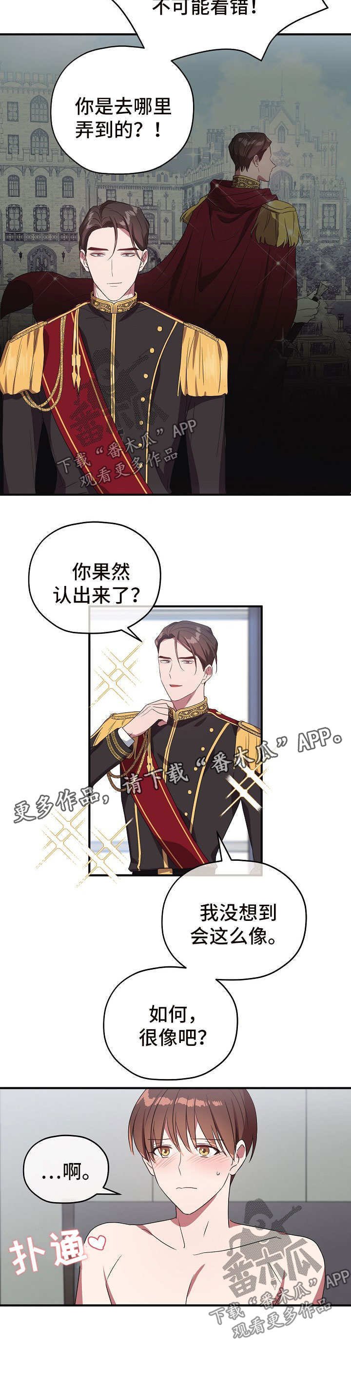 第60章：cos衣服