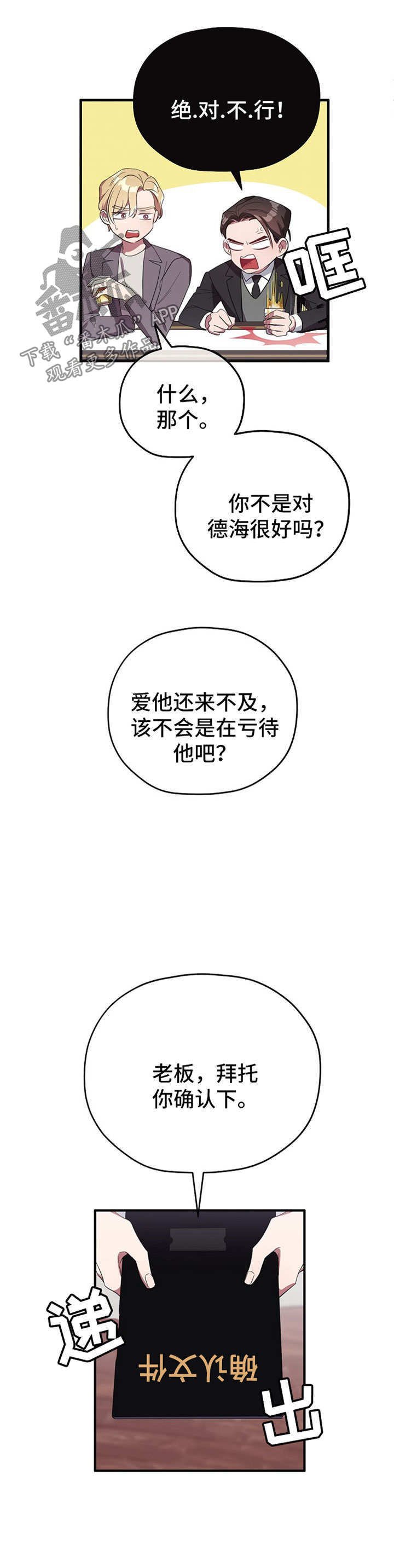 第61章：请假
