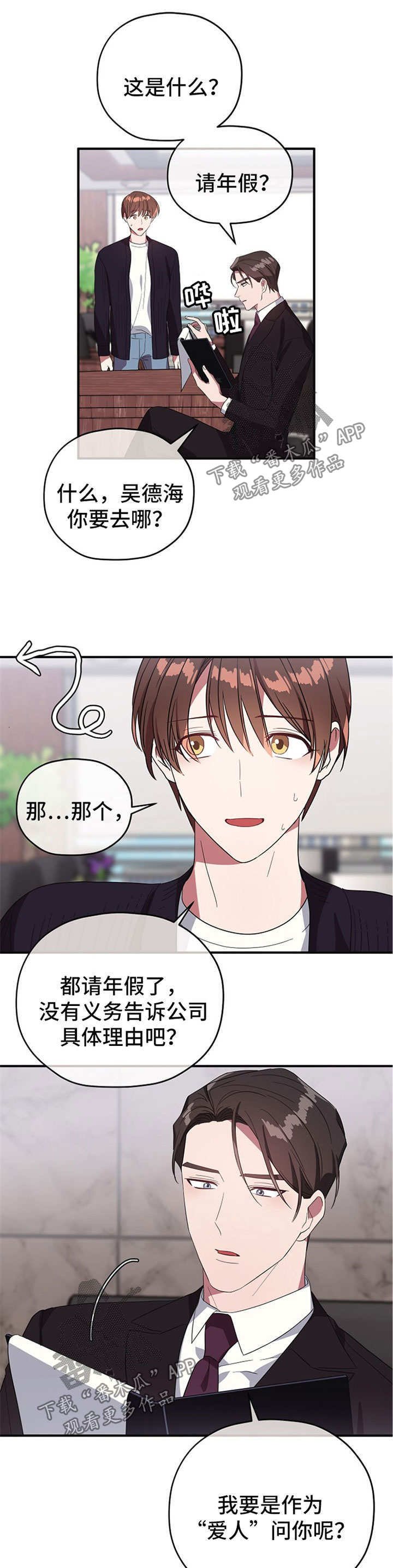 第61章：请假