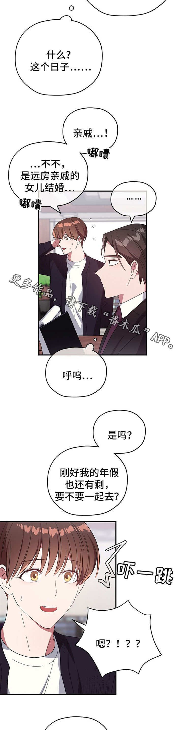 第61章：请假