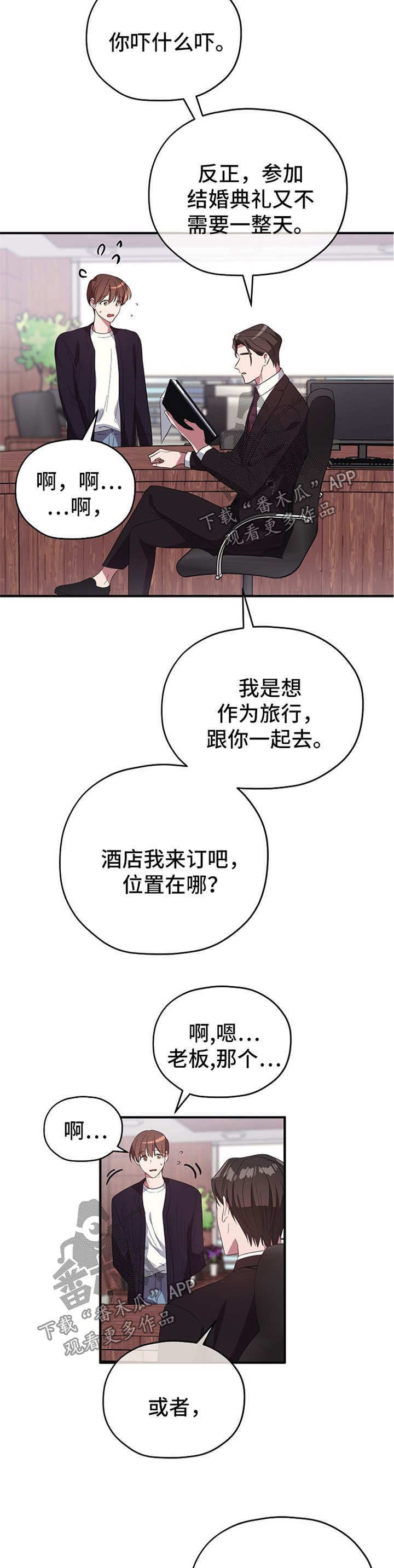 第61章：请假