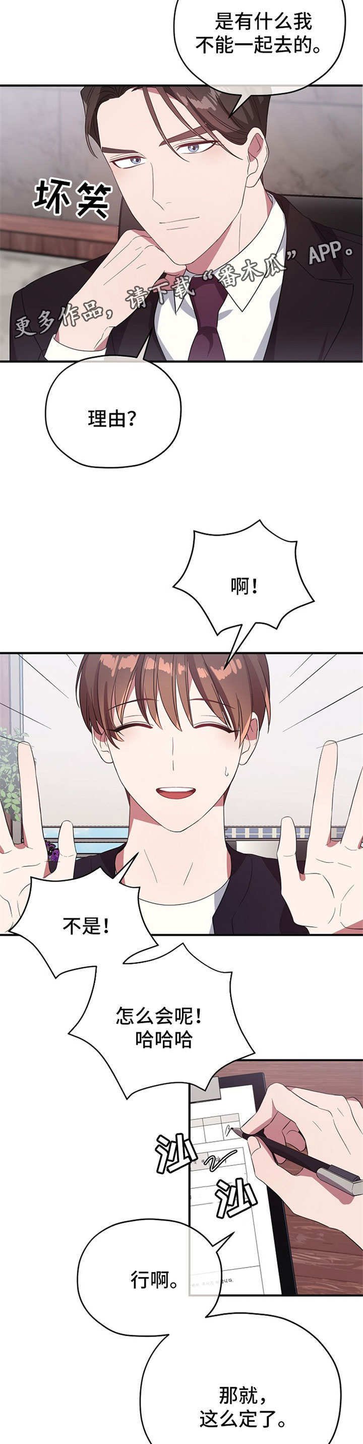 第61章：请假