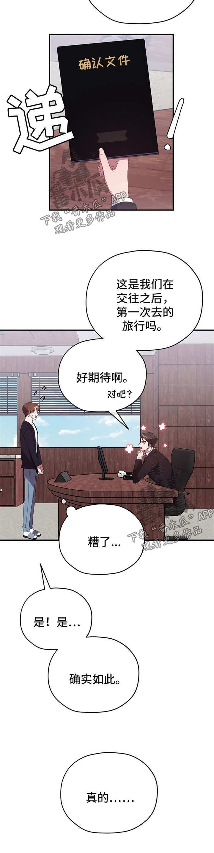 第61章：请假