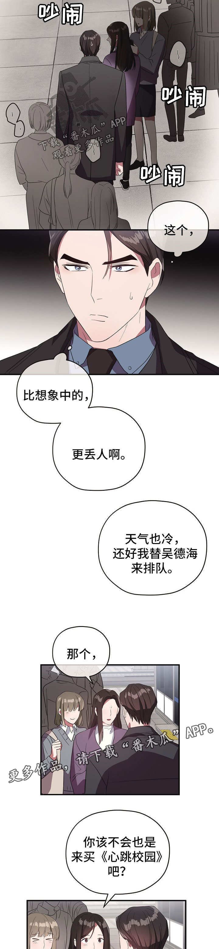 第62章：不是卡因