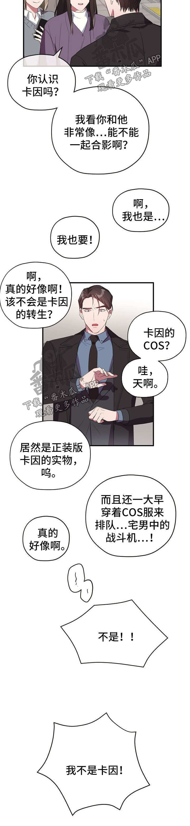 第62章：不是卡因