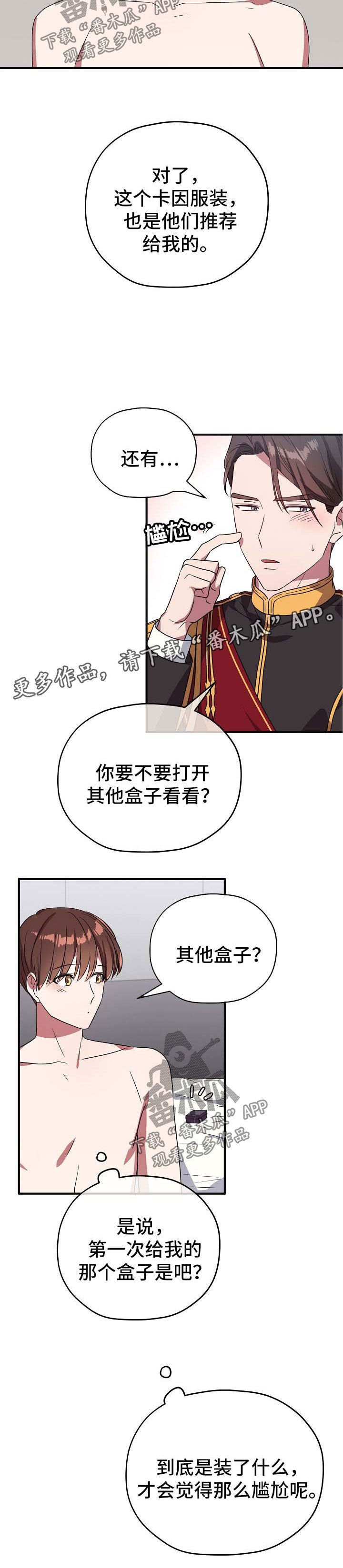 第63章：同居邀请