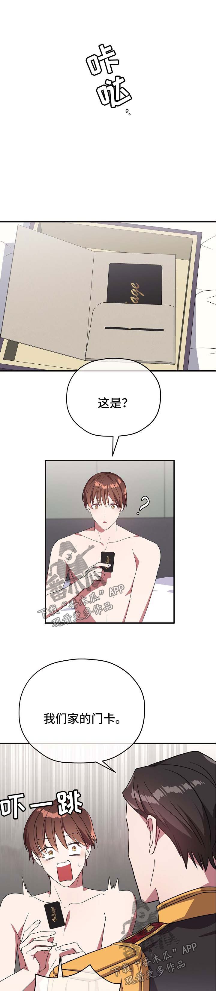 第63章：同居邀请