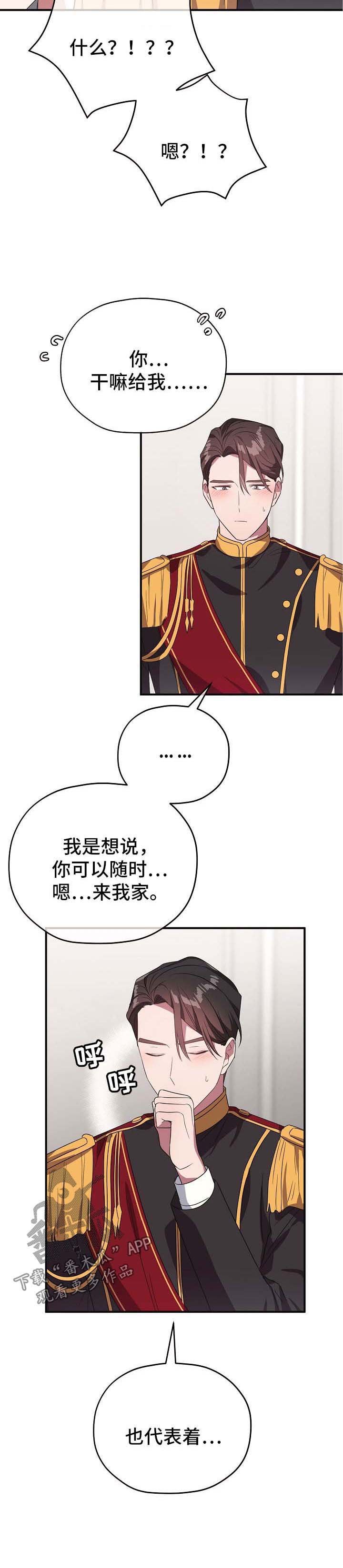 第63章：同居邀请
