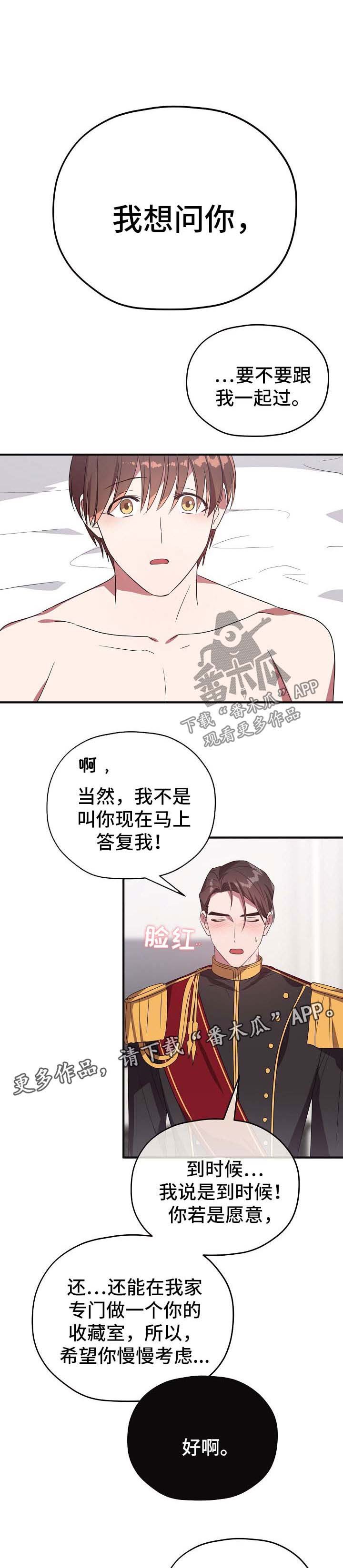 第63章：同居邀请