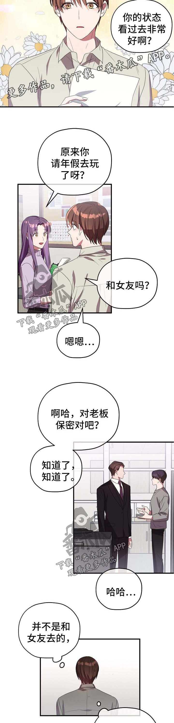 第64章：谢谢你没有放弃我（完结）