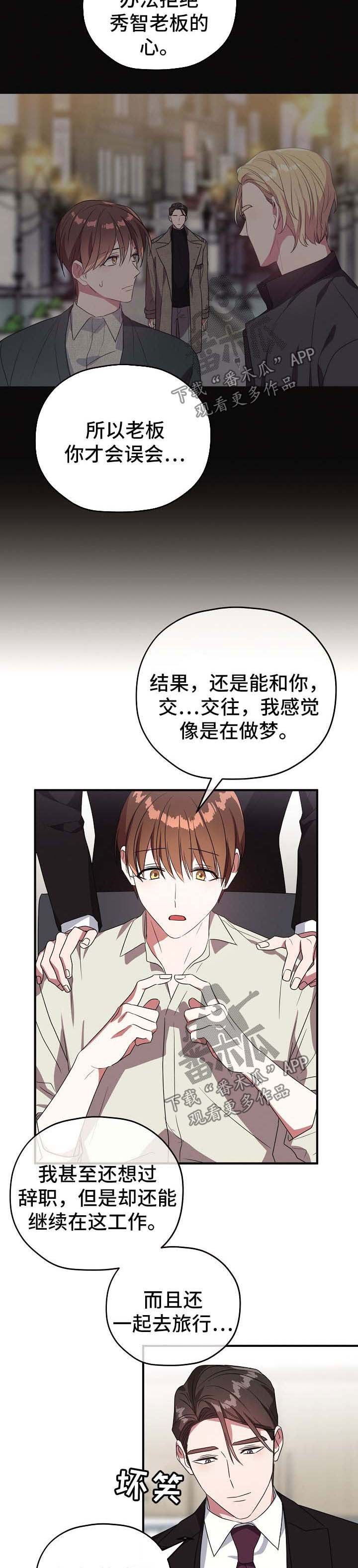 第64章：谢谢你没有放弃我（完结）