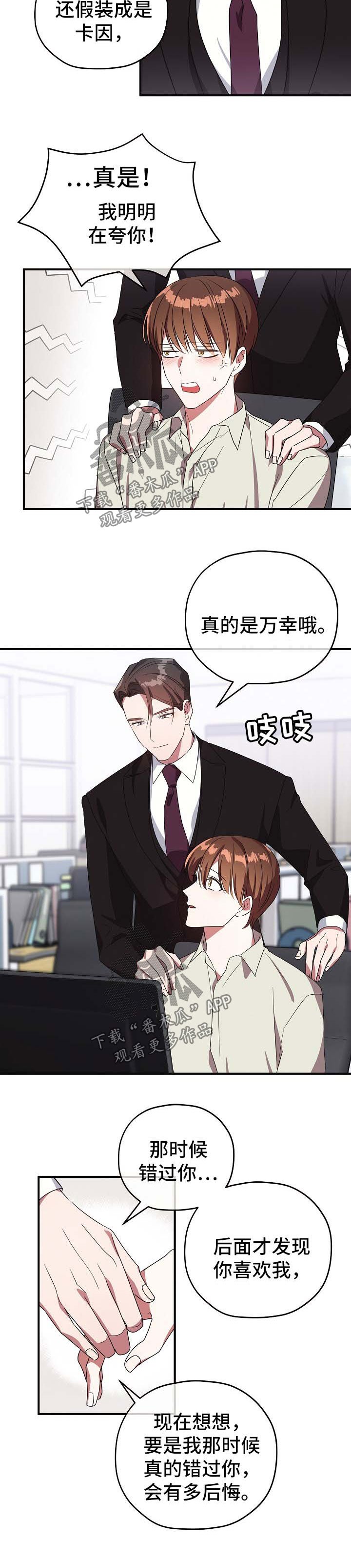 第64章：谢谢你没有放弃我（完结）