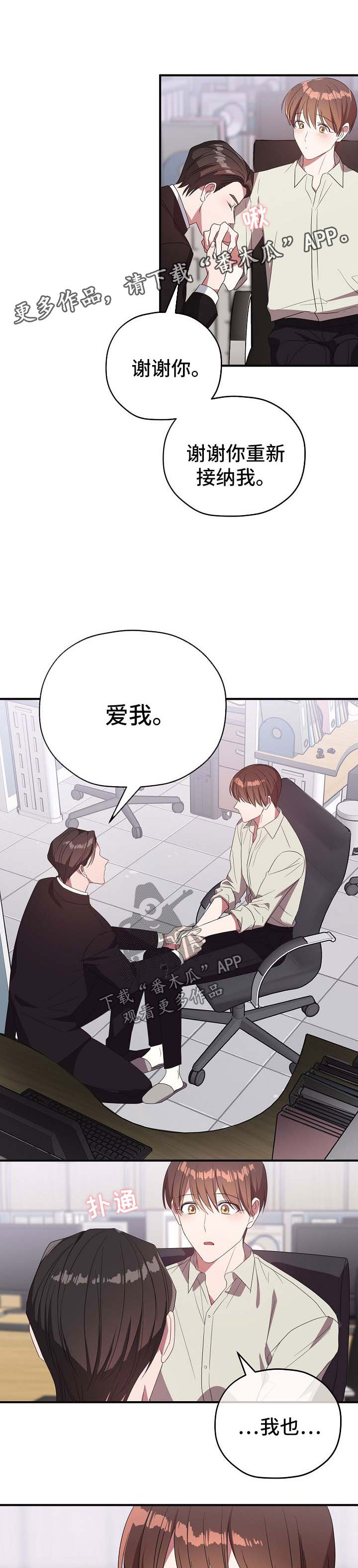 第64章：谢谢你没有放弃我（完结）