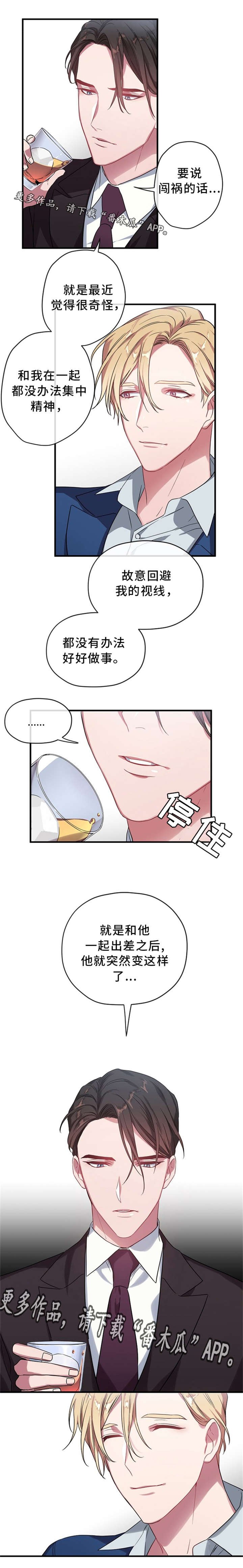 第7章：求职
