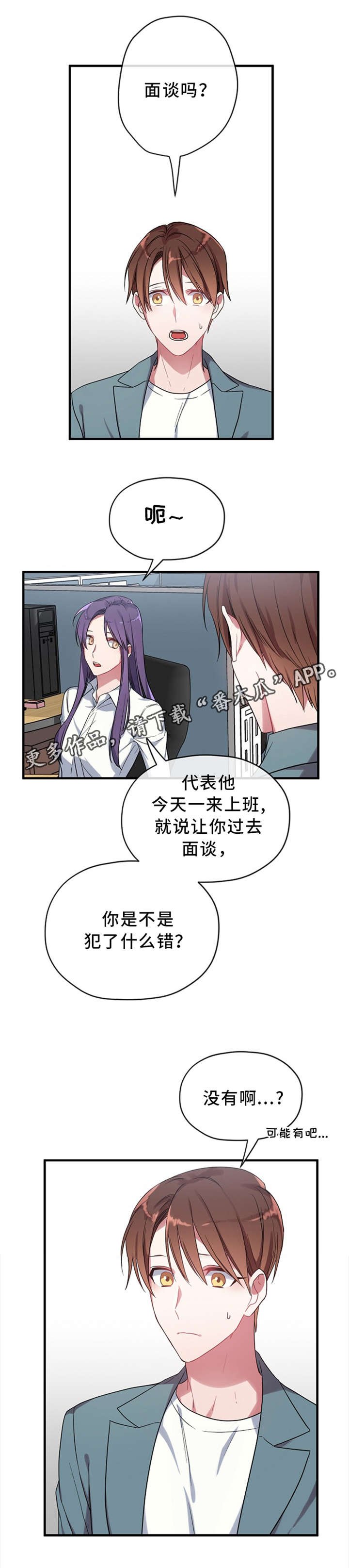 第7章：求职