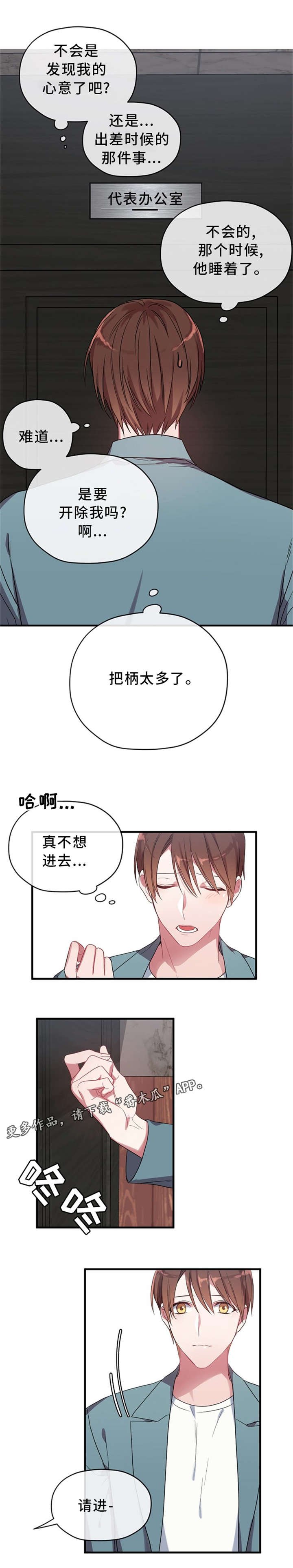 第8章：面试邀约