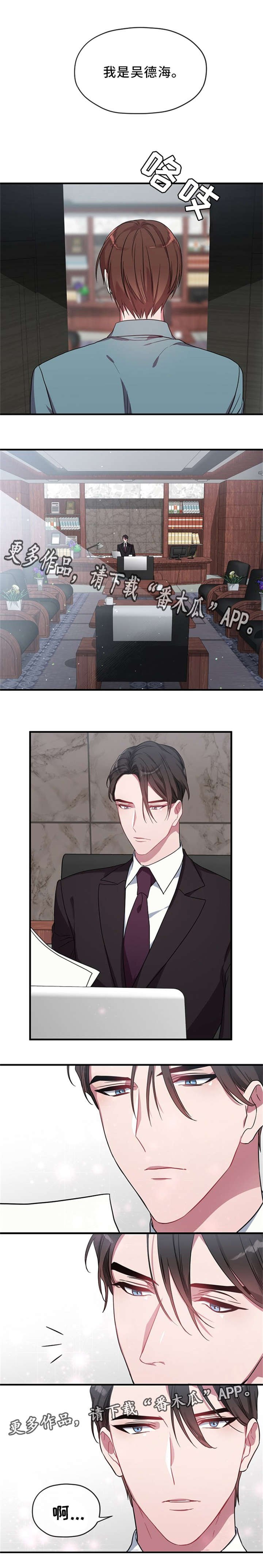 第8章：面试邀约