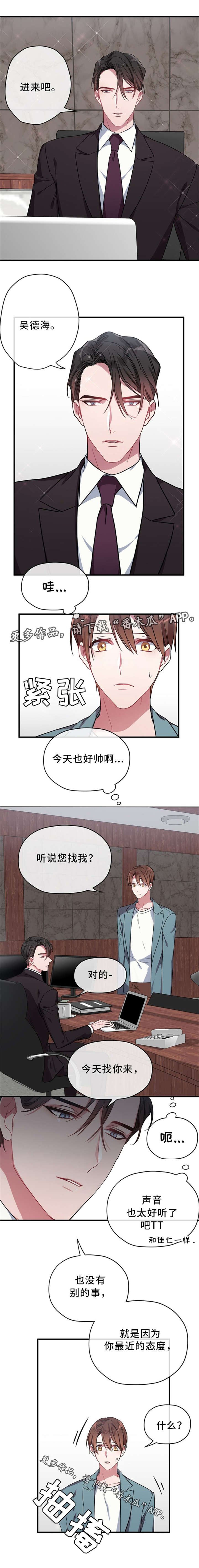第8章：面试邀约