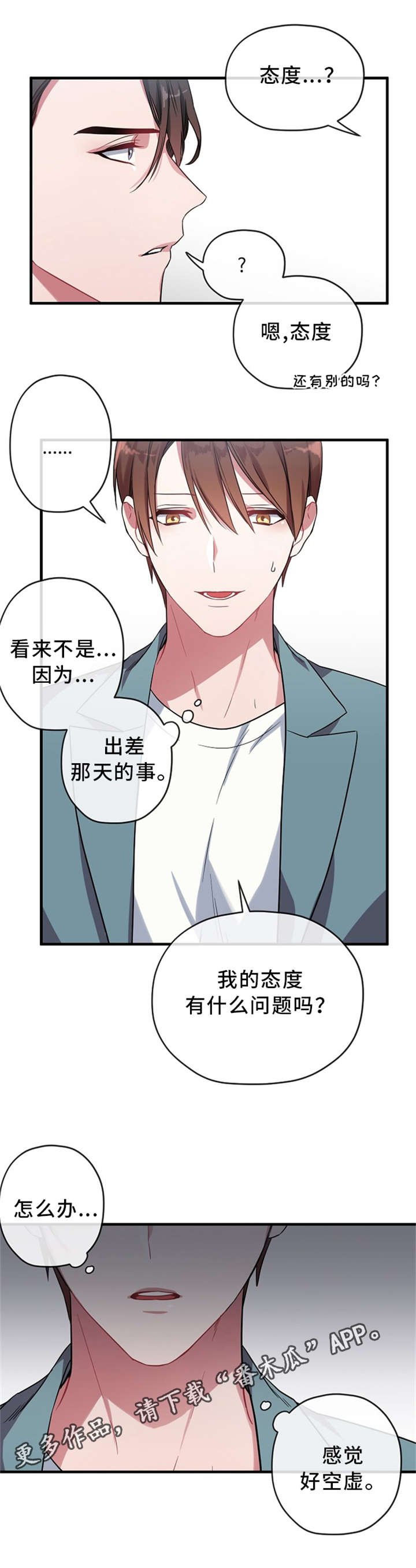 第8章：面试邀约