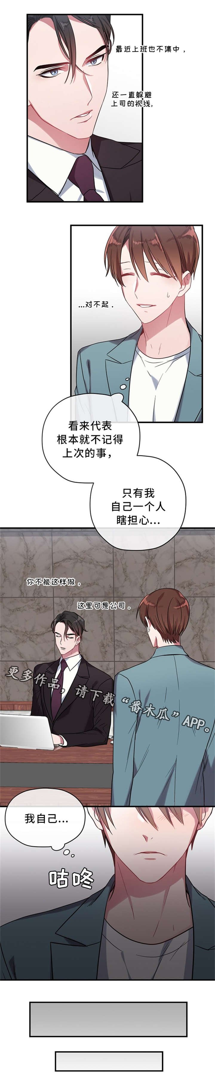 第8章：面试邀约