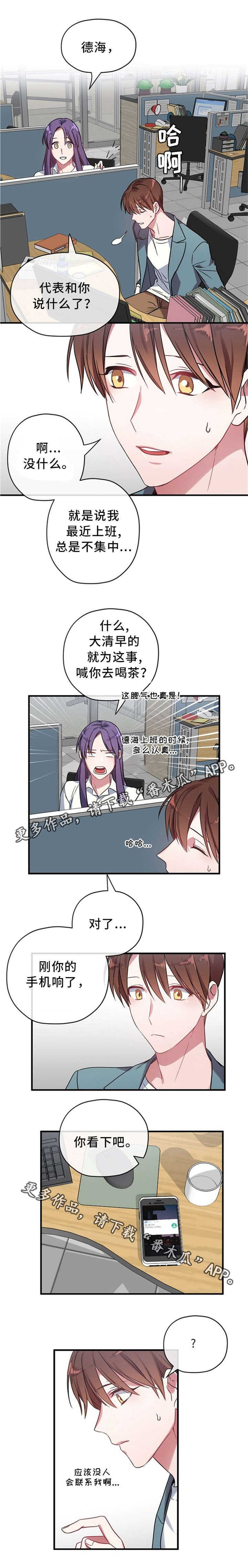 第8章：面试邀约
