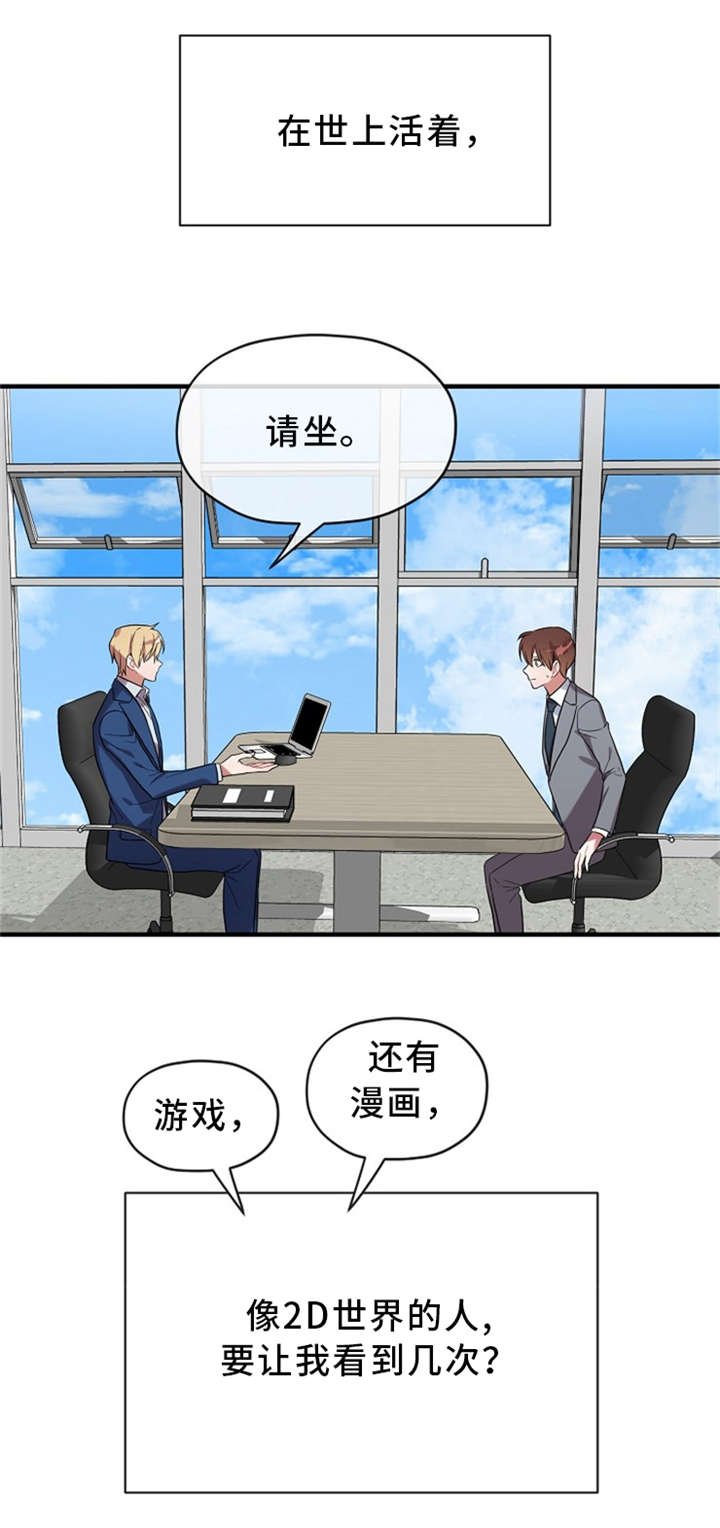 第9章：王子
