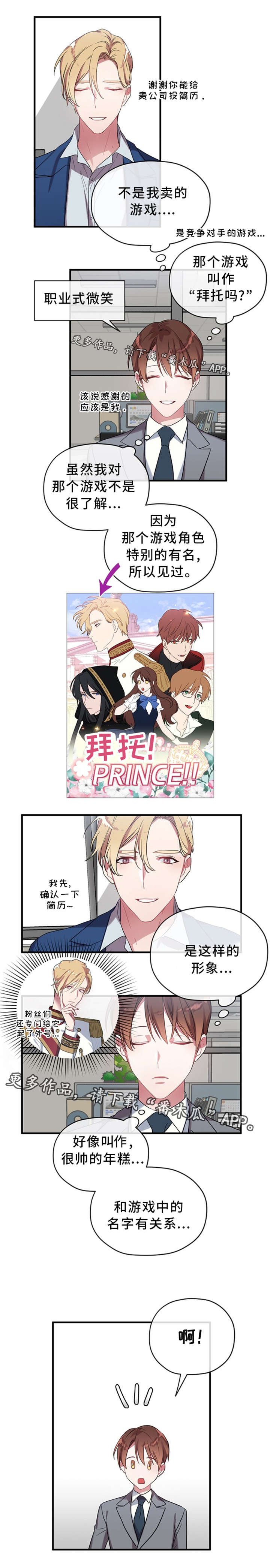 第9章：王子